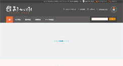 Desktop Screenshot of miki-japan.com